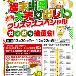 1220シャンティかんだB3UR(4)商店街最終のサムネイル