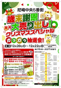 1220シャンティかんだB3UR(4)商店街最終のサムネイル