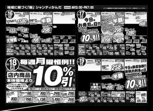 1115シャンティかんだB4UR(1)最終のサムネイル