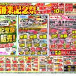 1122シャンティかんだB3OM(4)最終のサムネイル